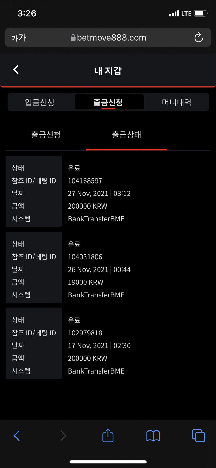 벳무브 후기(0)