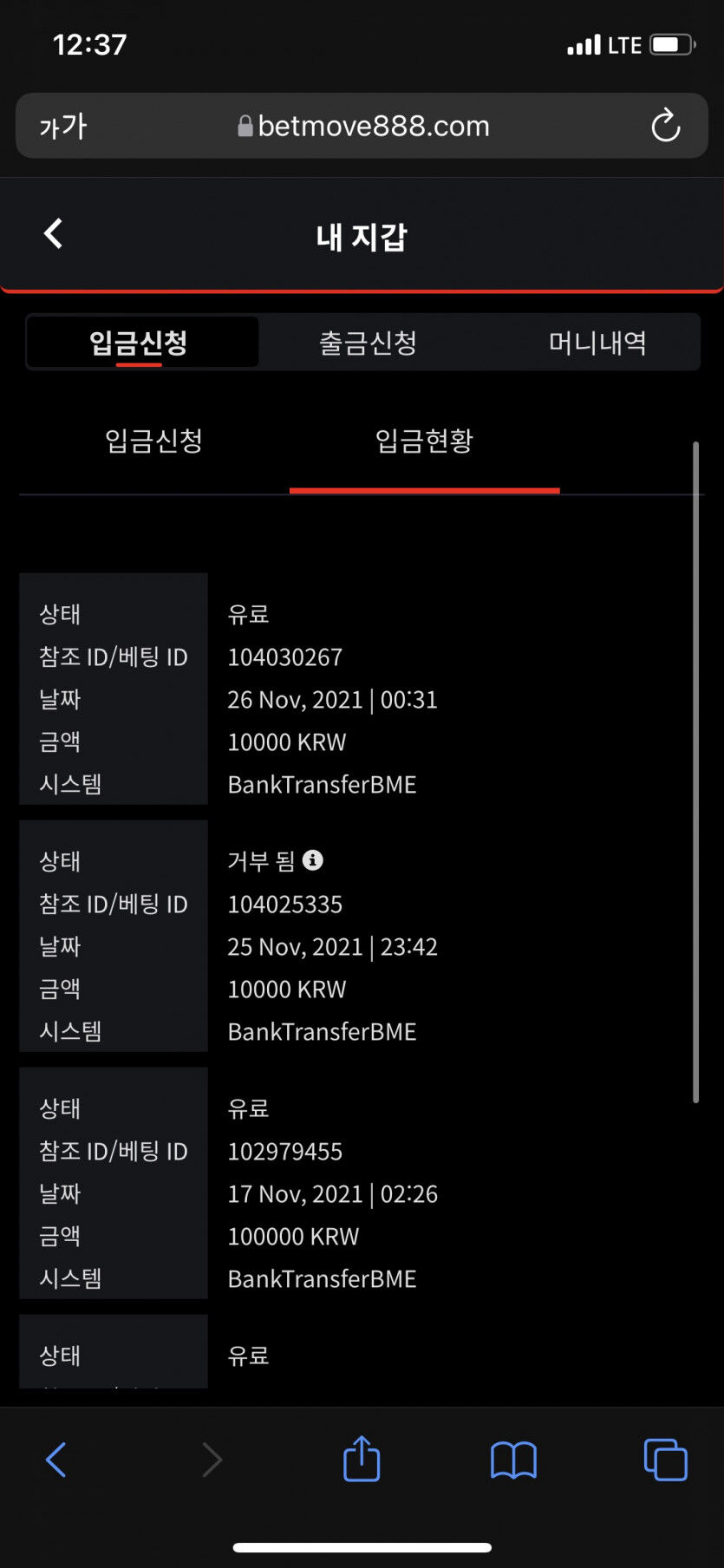 벳무브 후기(0)