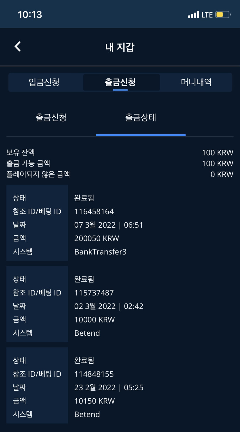 벳엔드 후기(0)