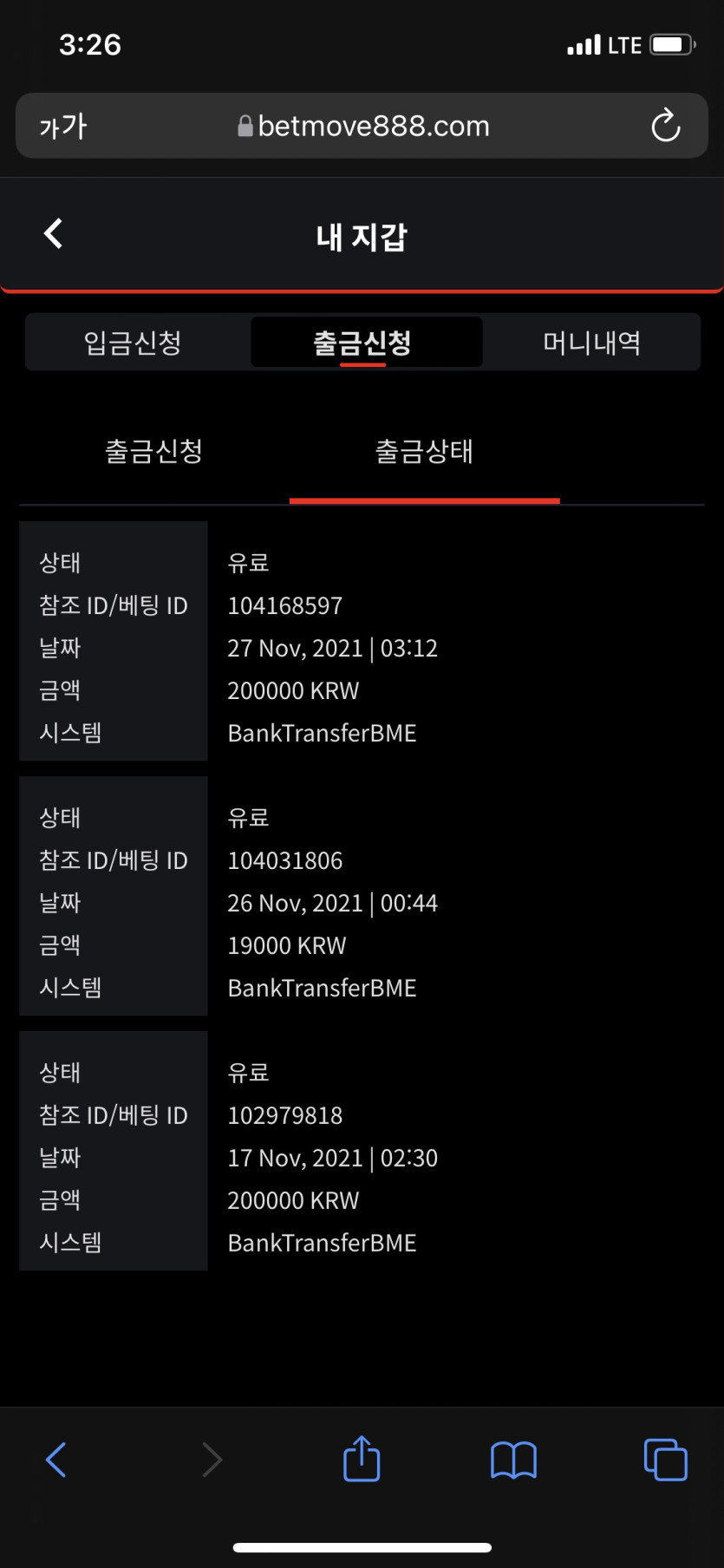 벳무브 후기(0)