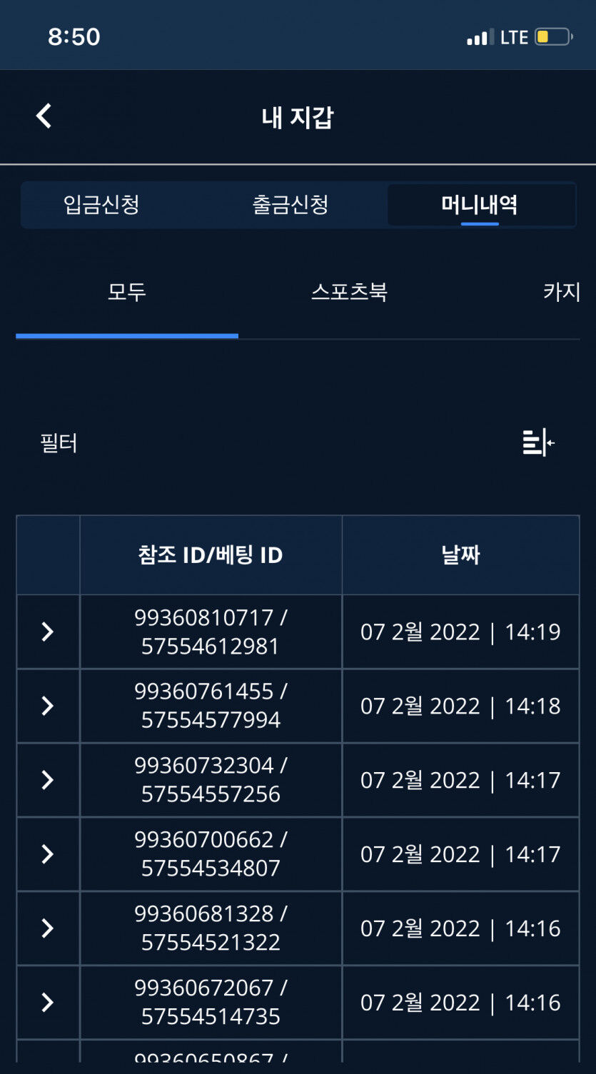 벳엔드 후기(0)