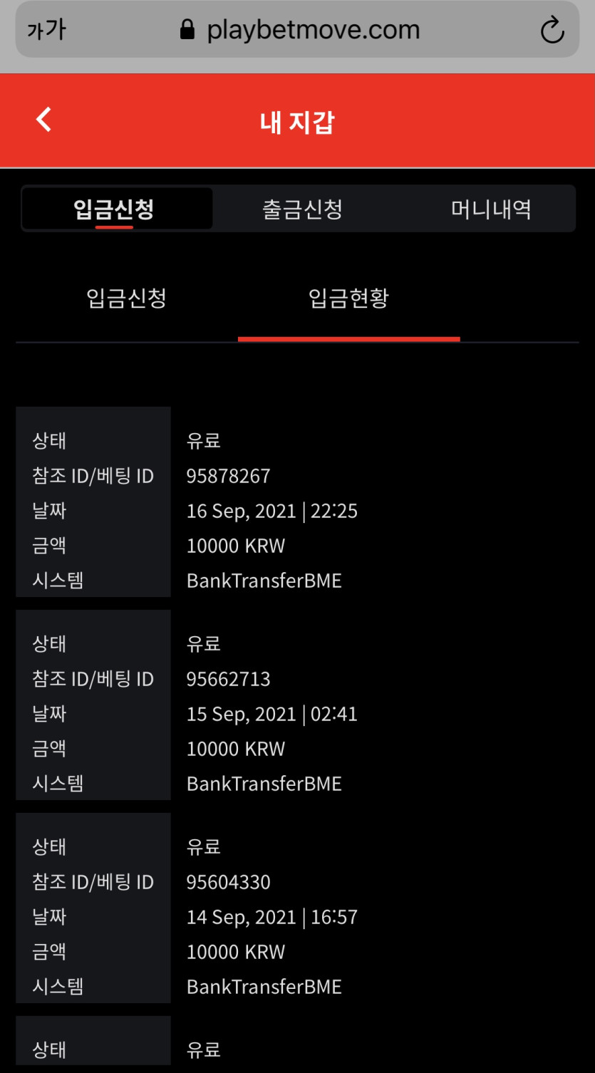 벳무브 후기(0)