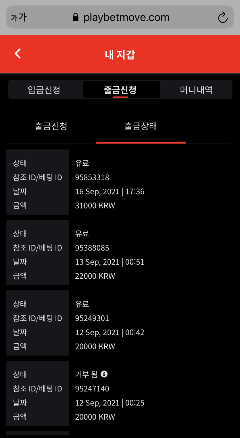 벳무브 후기(0)