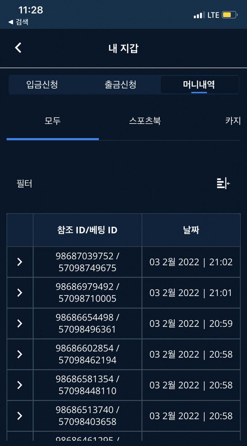 벳엔드 후기(0)