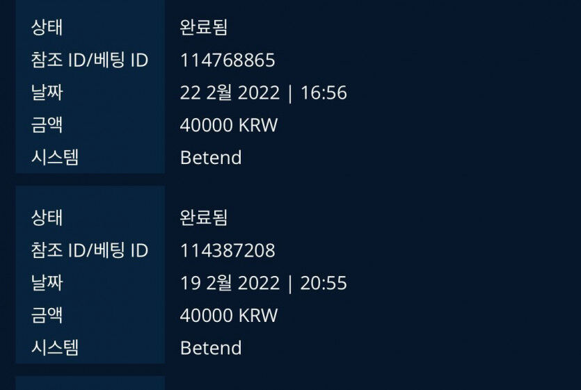 벳엔드 후기(0)