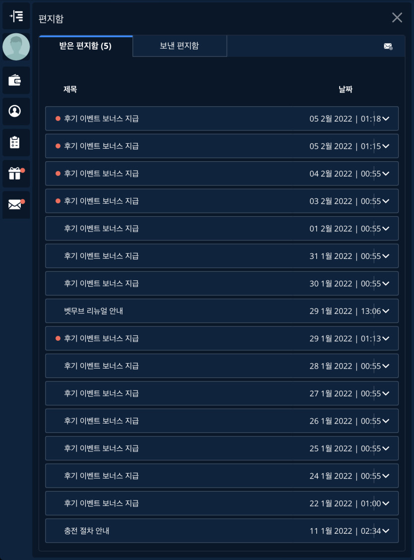 벳앤드 후기(0)