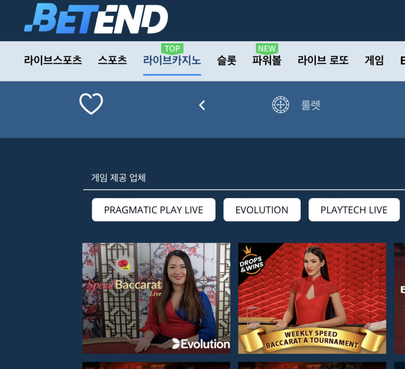 벳엔드 후기(0)