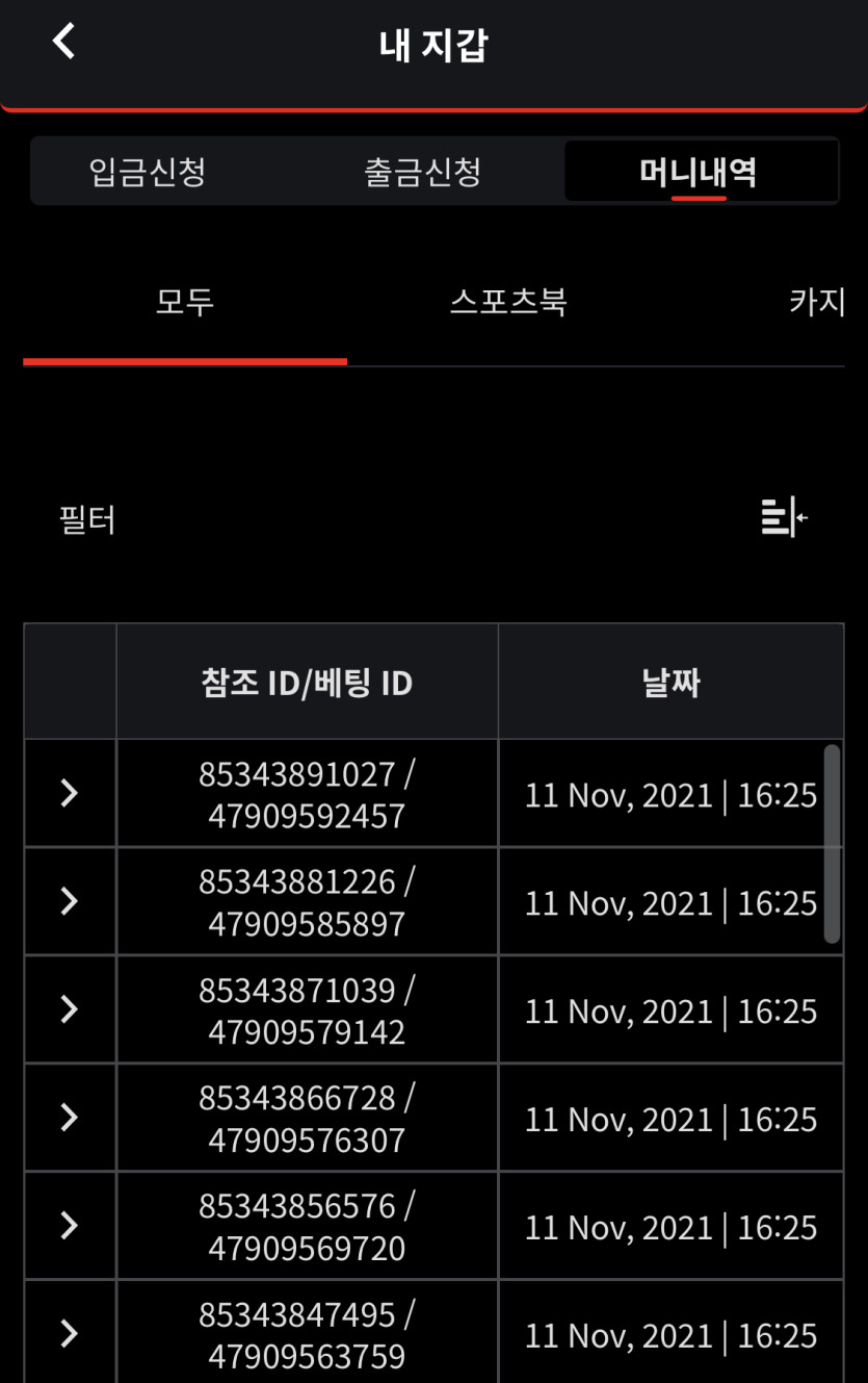벳무브 후기(0)