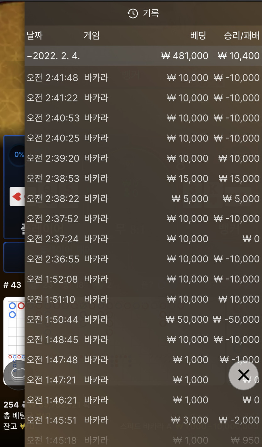 벳엔드 후기(0)