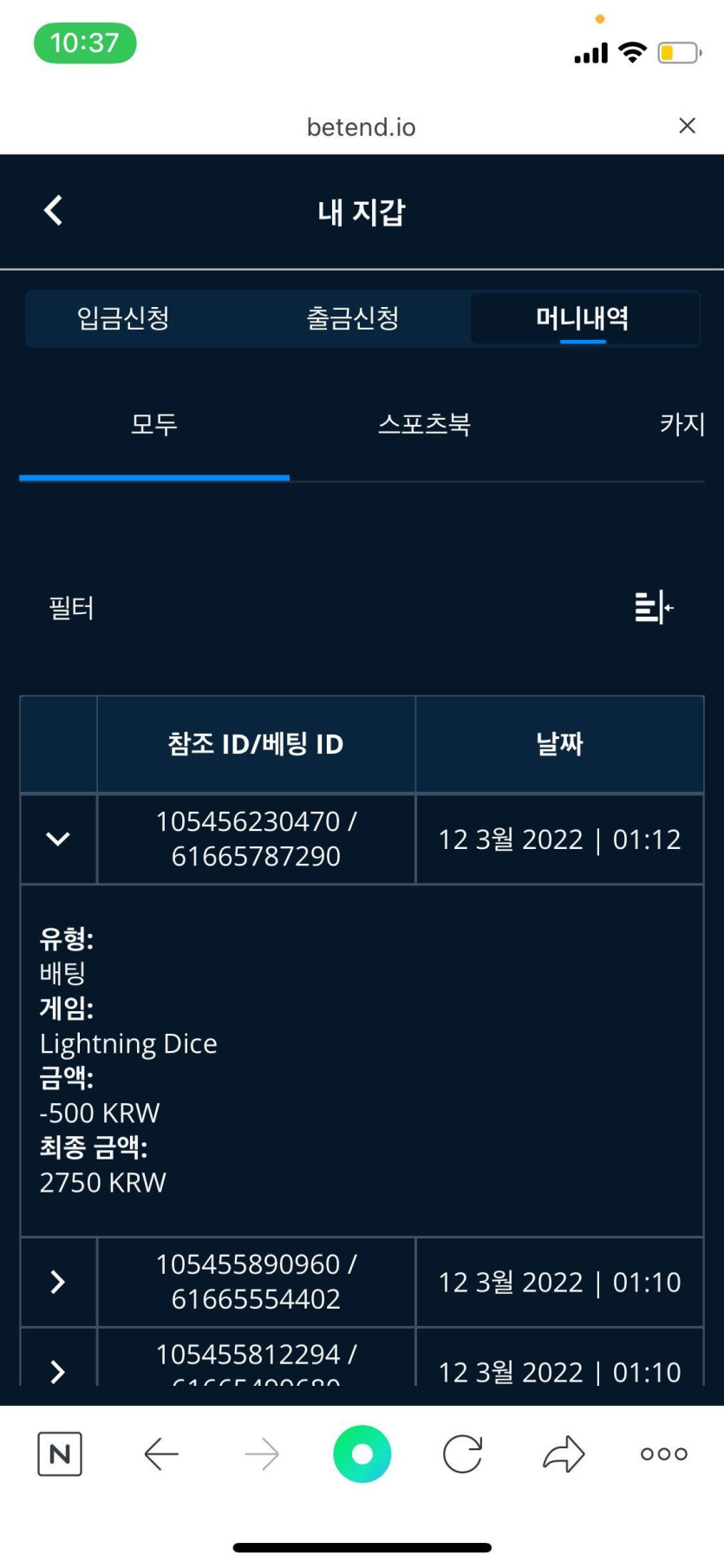 벳엔드 후기(0)