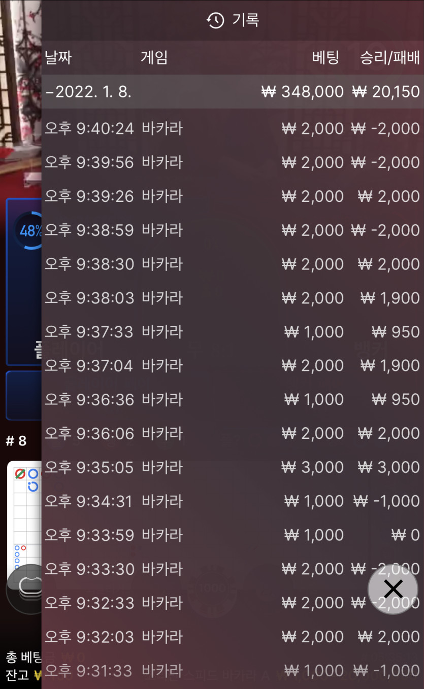 벳무브 후기(0)