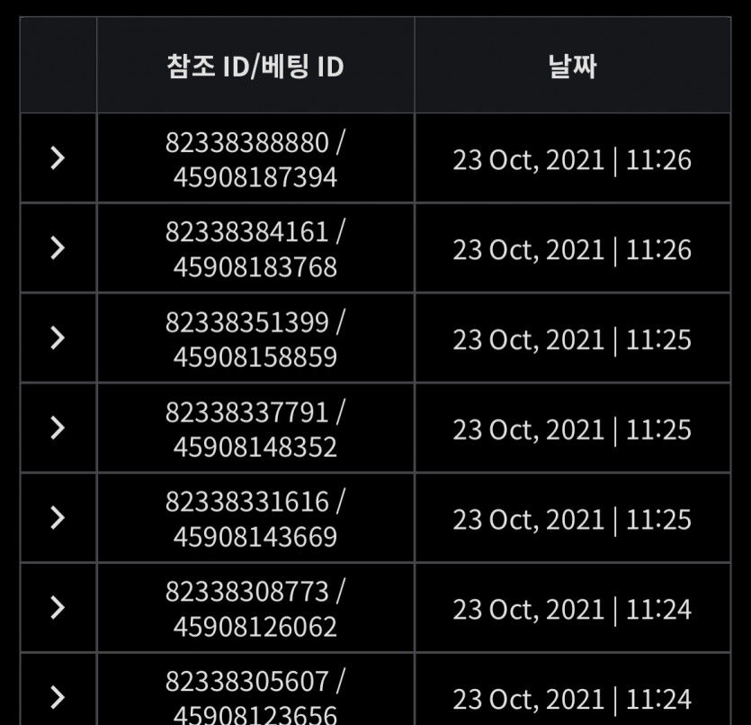 벳무브 후기(0)