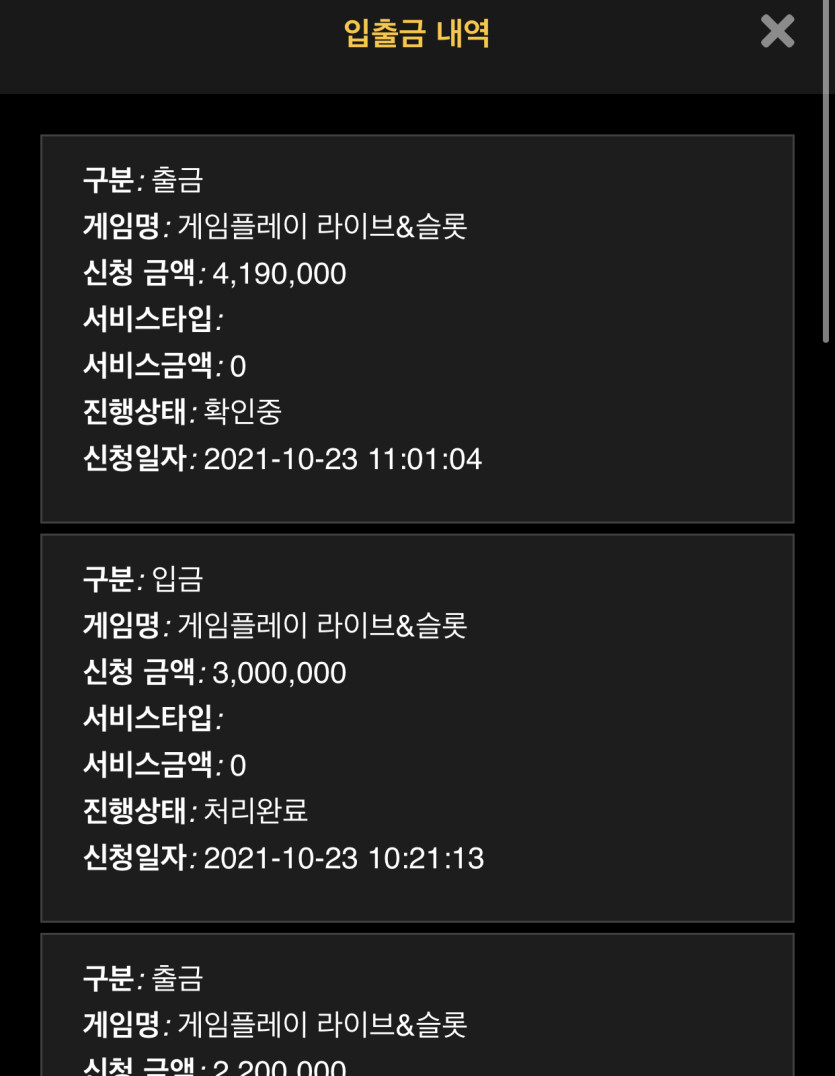 홈카 419만 출금 대기중, 게임플레이 후기(0)