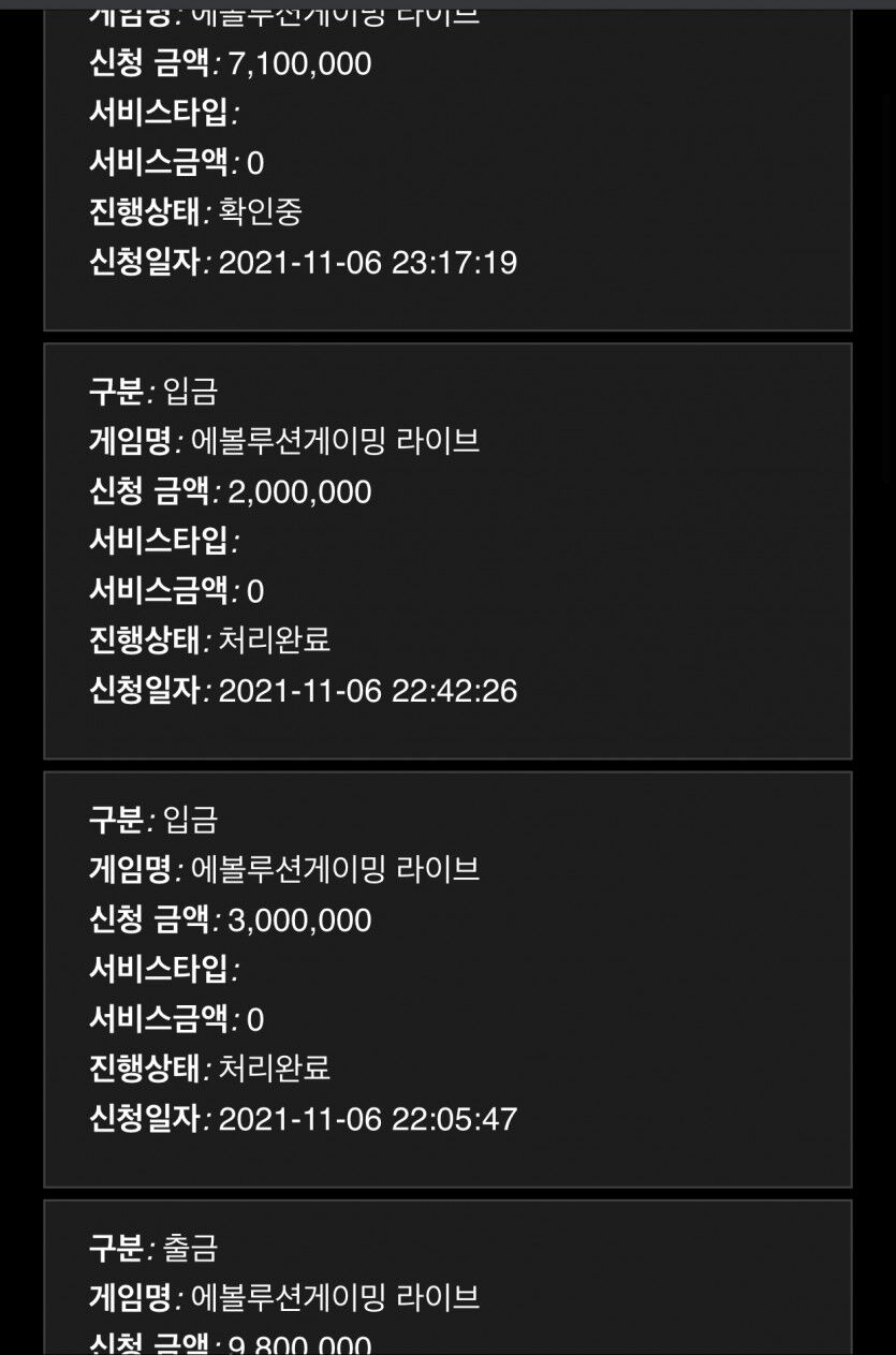 홈카 710 출금완료, 에볼 후기(1)