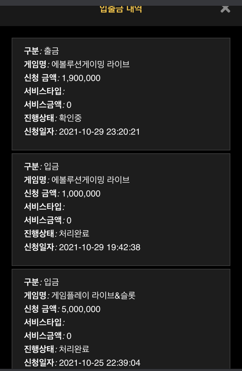 홈카 190 출금신청 대기, 에볼 후기(0)