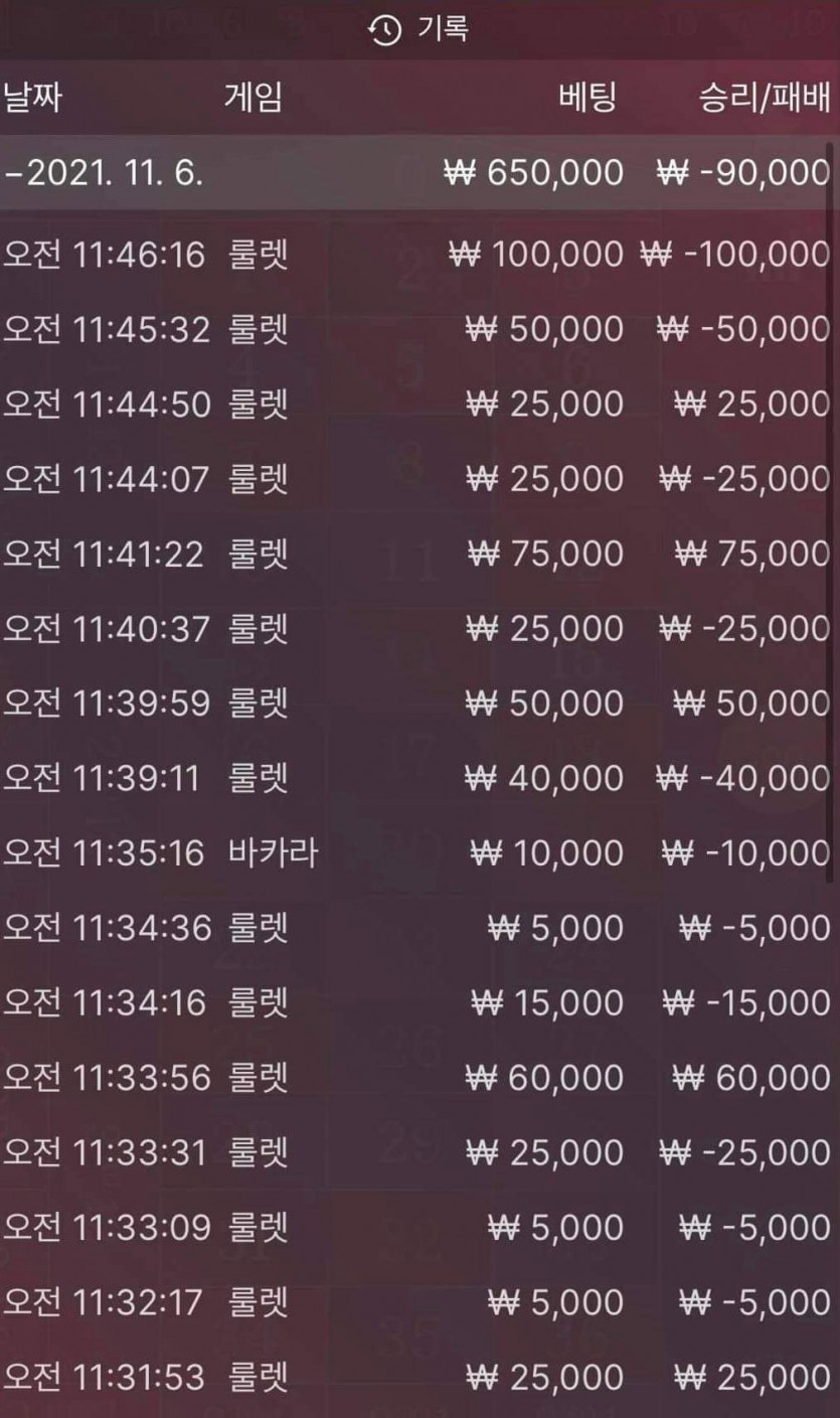 벳무브 후기(0)