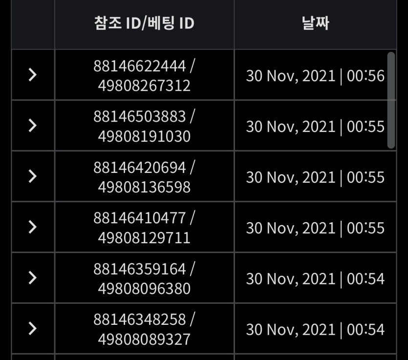 벳무브 후기(0)