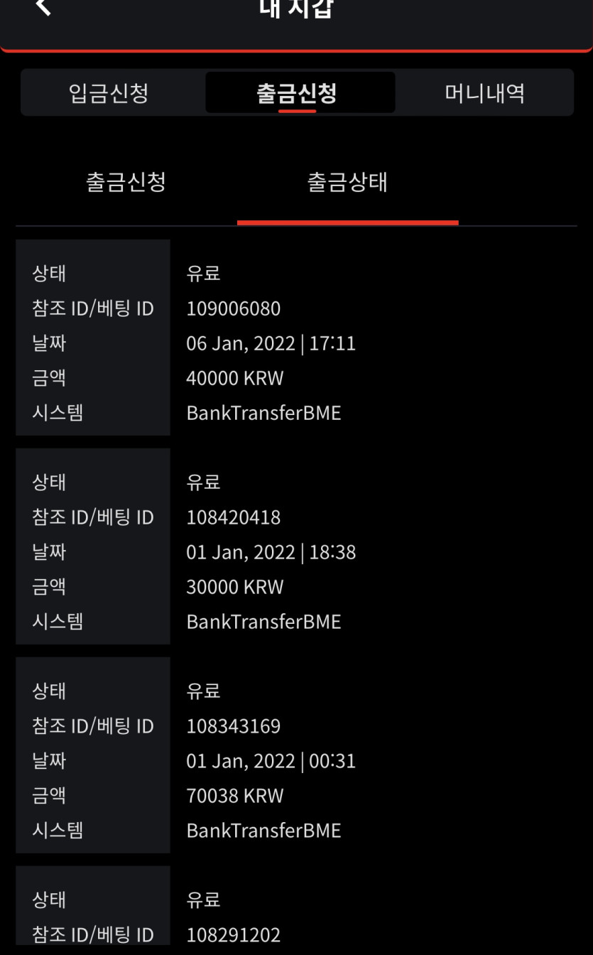 벳무브 후기(0)