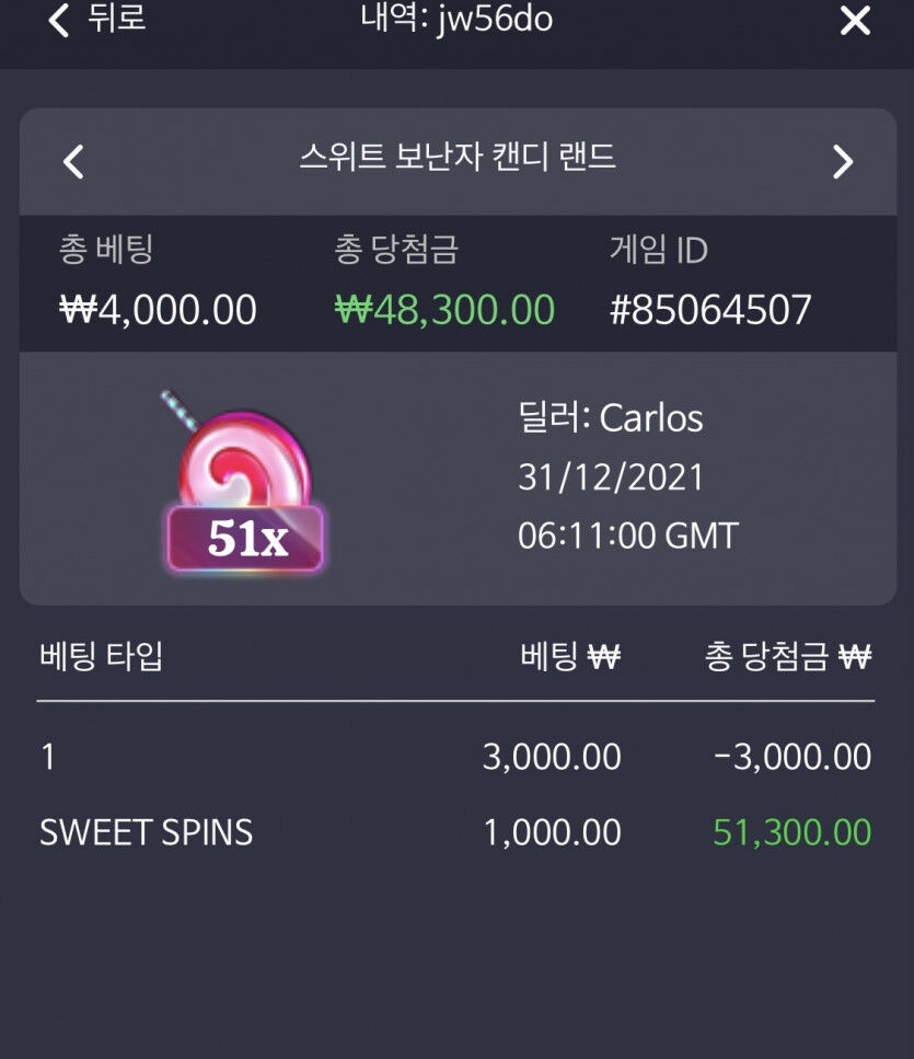 벳무브 후기(0)