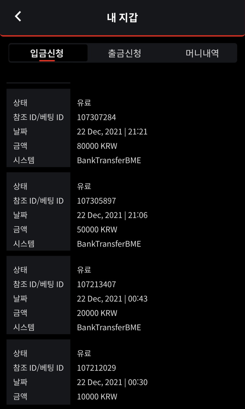 벳무브 후기(0)