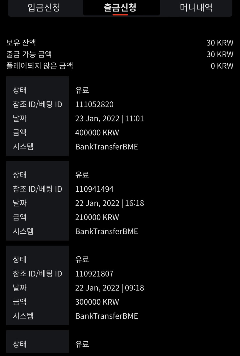 벳무브 후기(0)