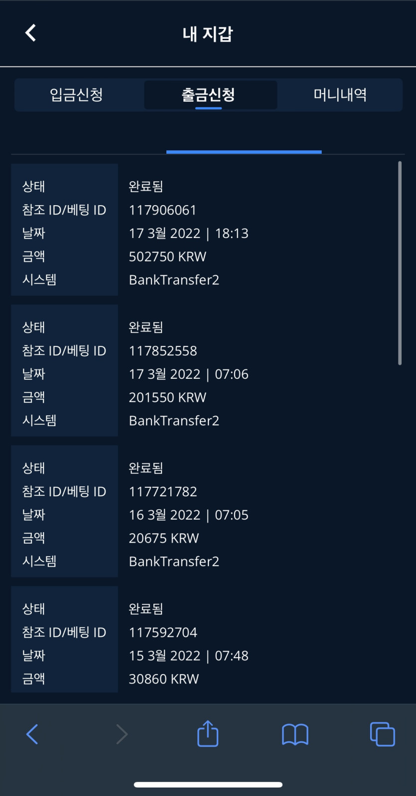 벳엔드 후기(0)