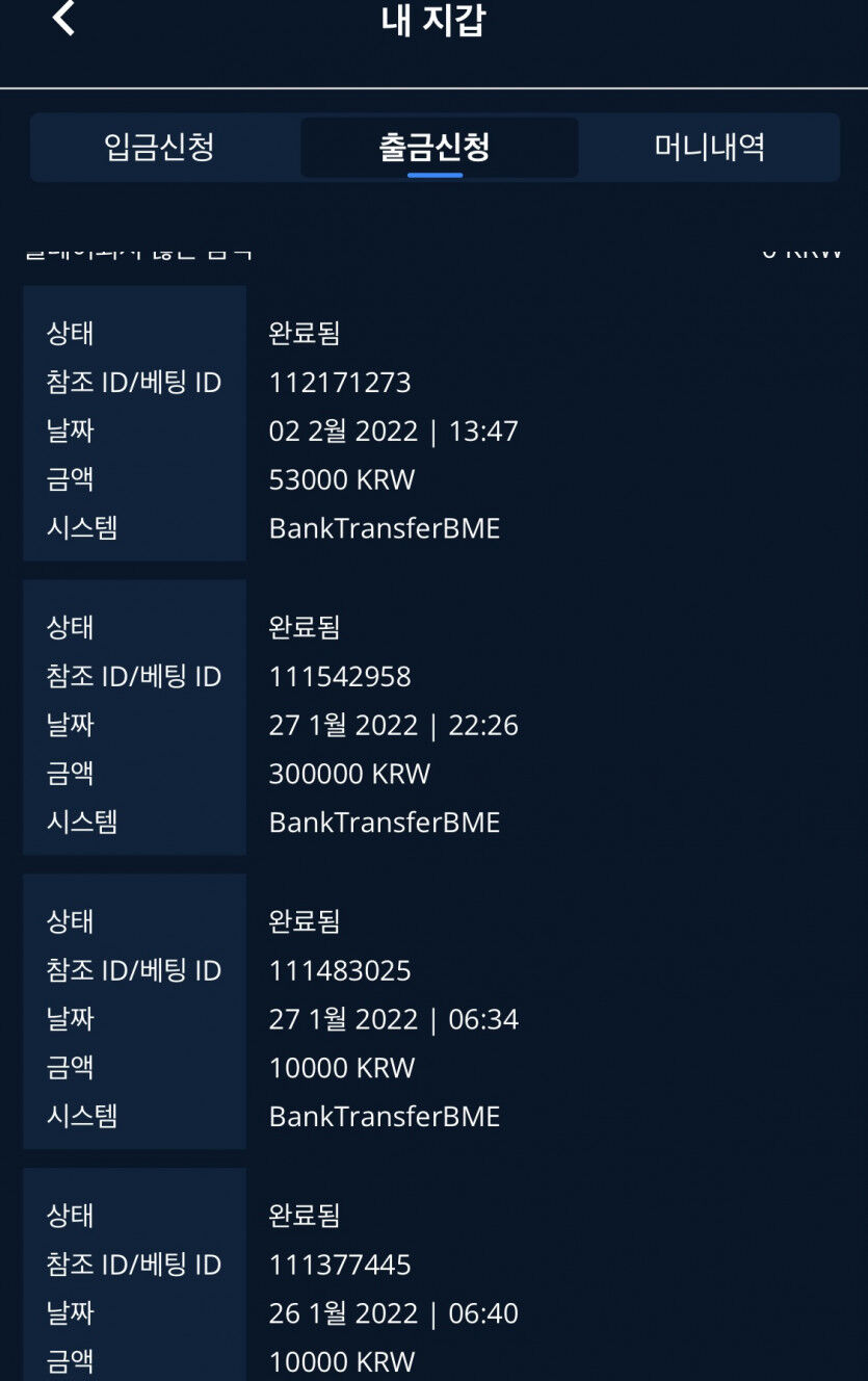 벳엔드 후기(0)