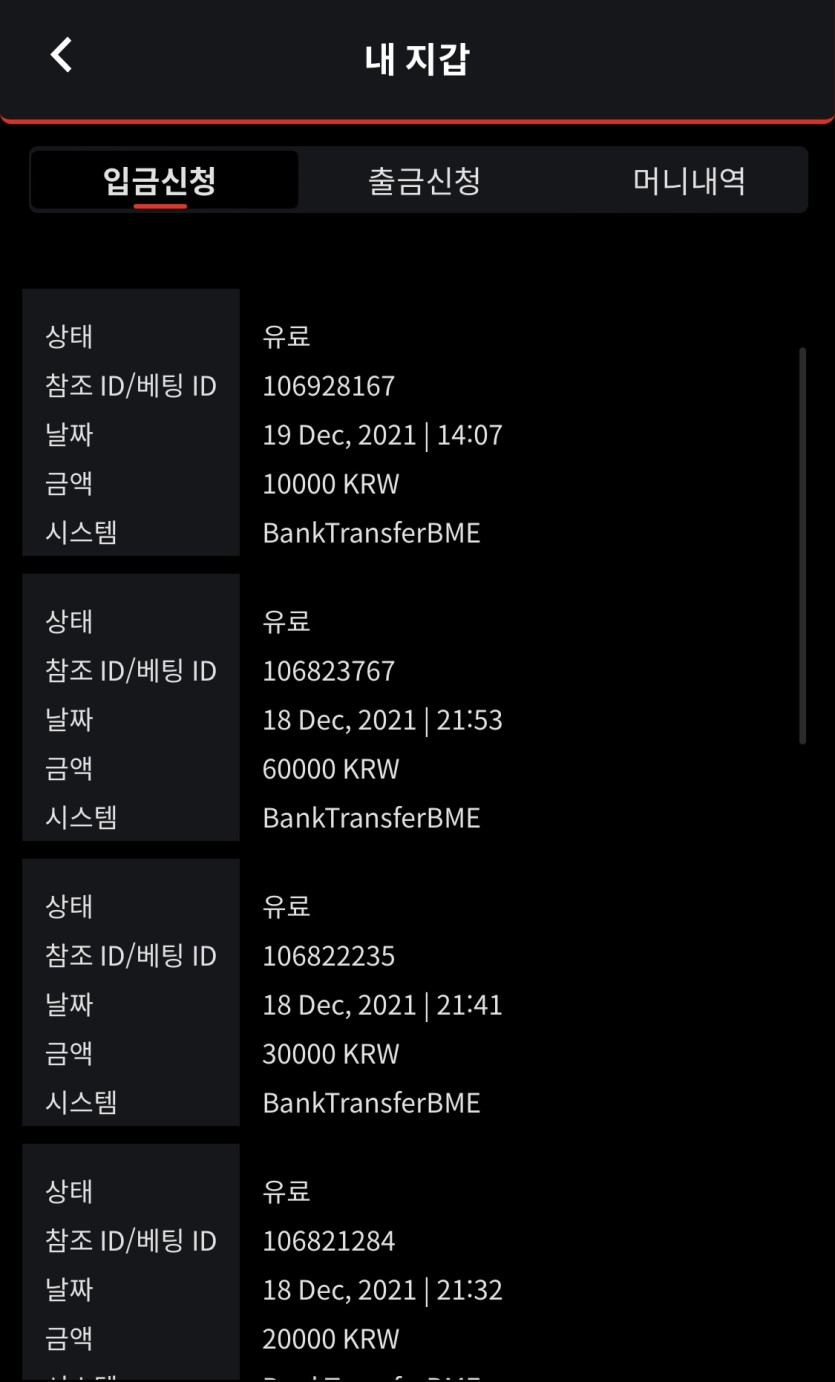 벳무브 후기(0)