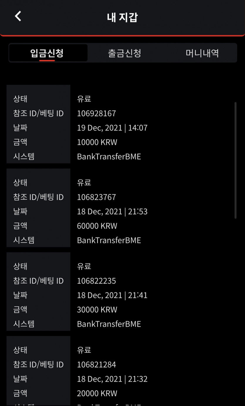 벳무브 후기(0)