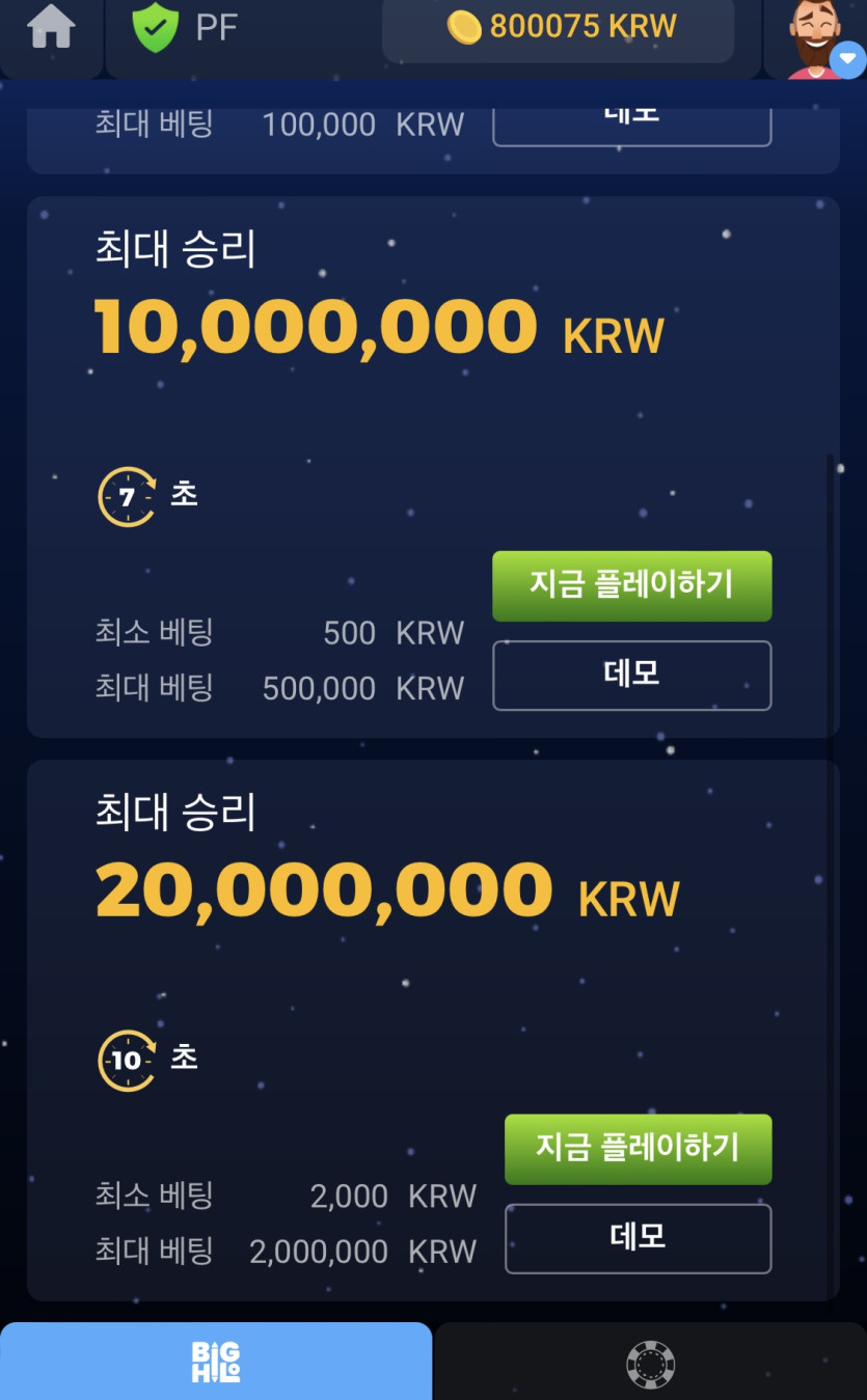 벳엔드 후기(0)