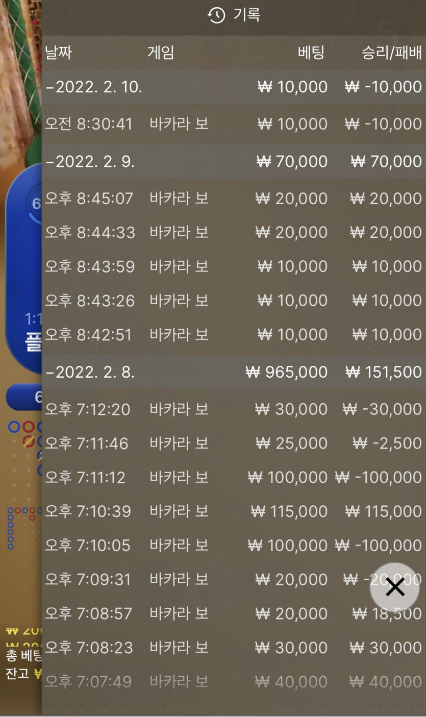 카지노 바카라 보 후기(0)