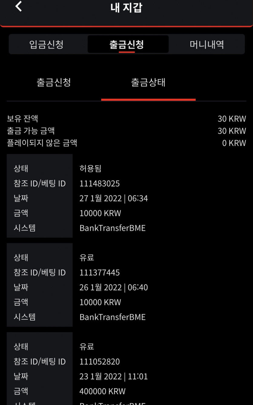 벳무브 후기(0)