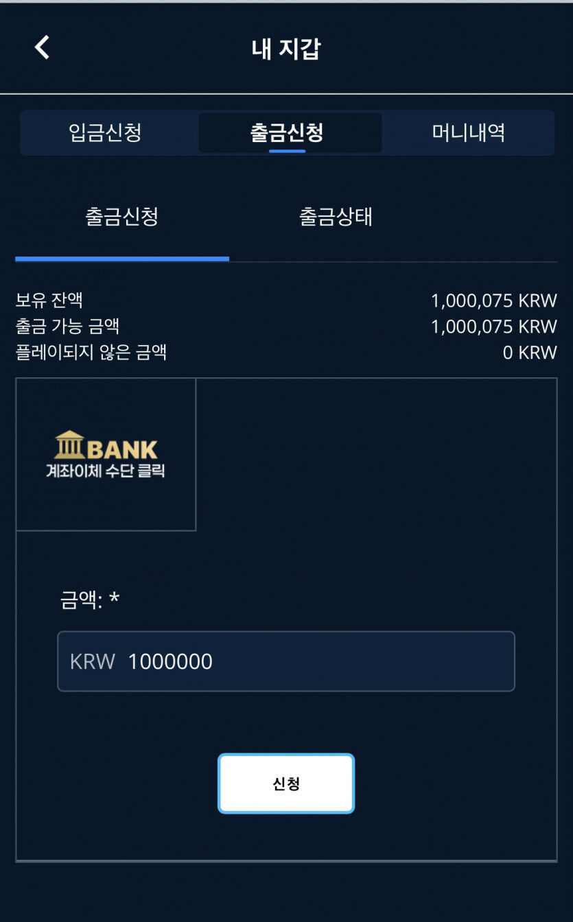 벳엔드 후기(0)