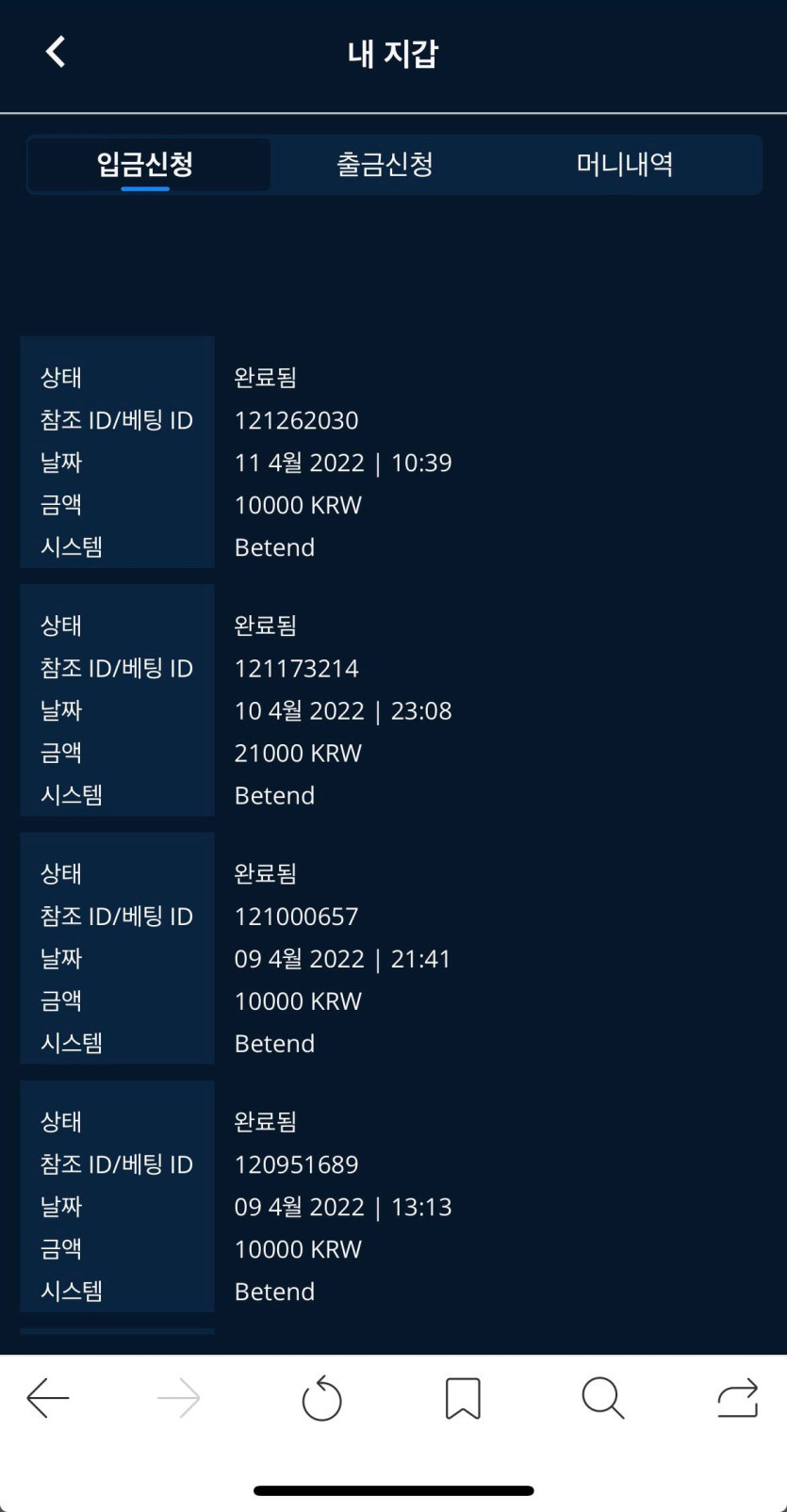 벳엔드 후기(0)