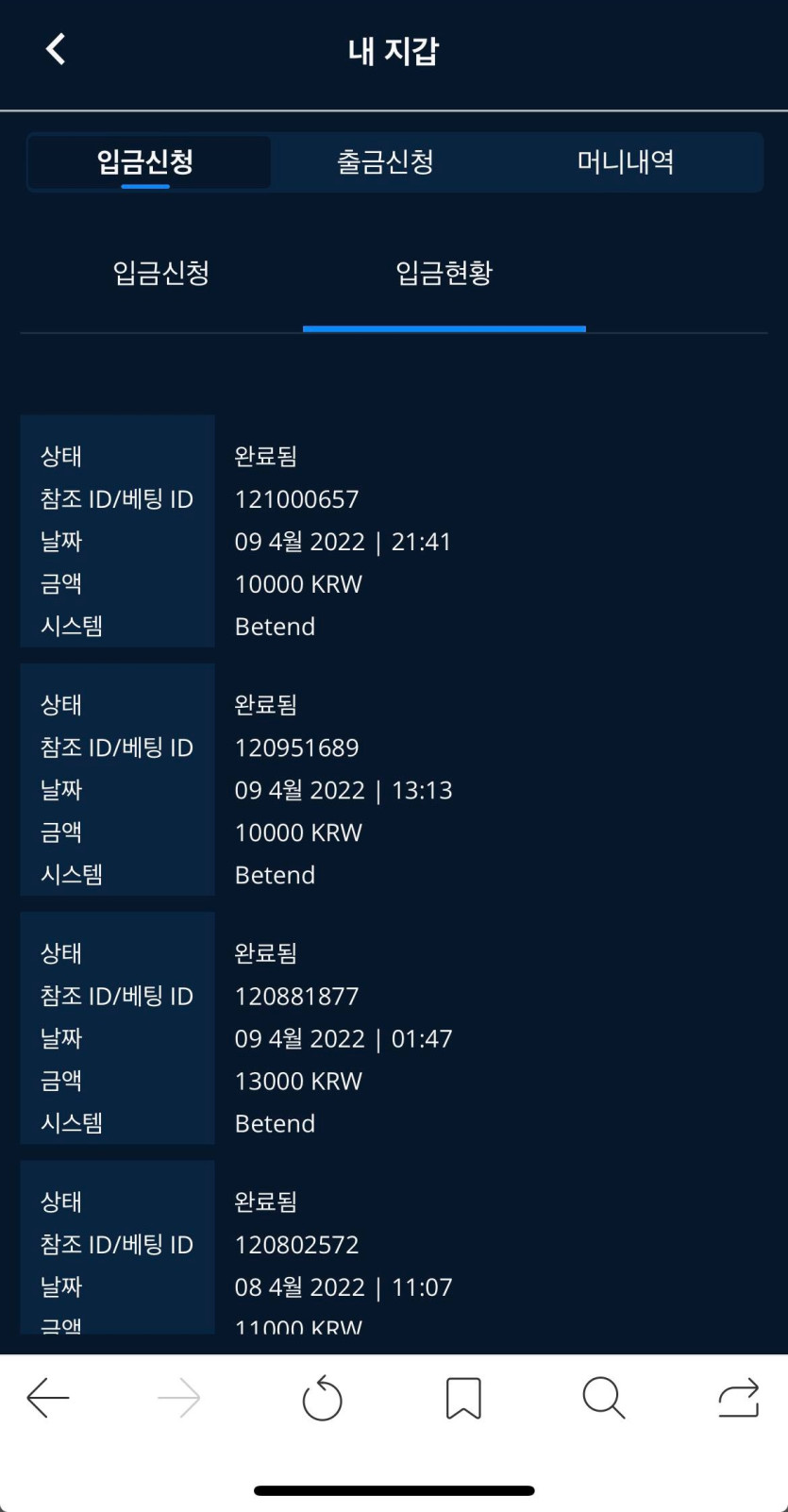 벳엔드 후기(0)