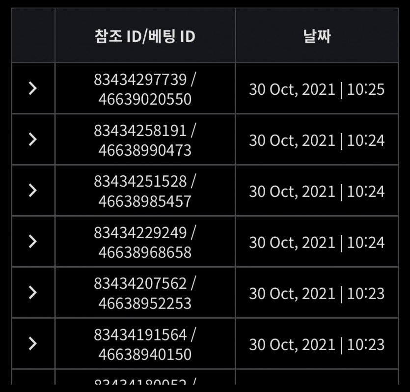 벳무브 후기(0)