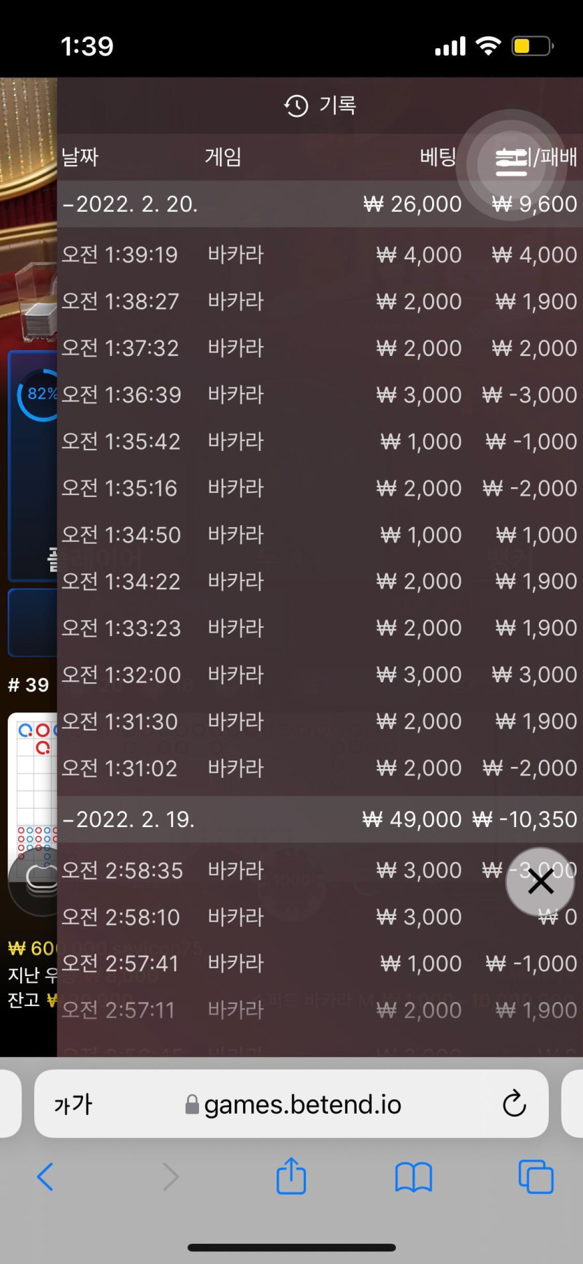벳엔드 후기(0)