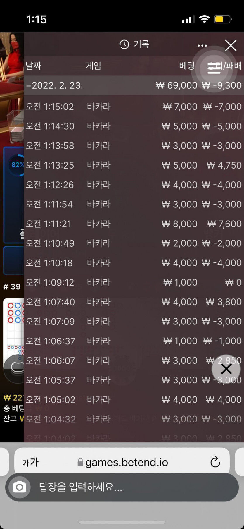 벳엔드 후기(0)