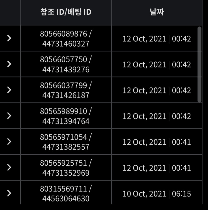 벳무브 후기(0)