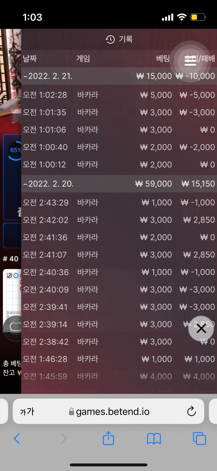 벳엔드 후기(0)