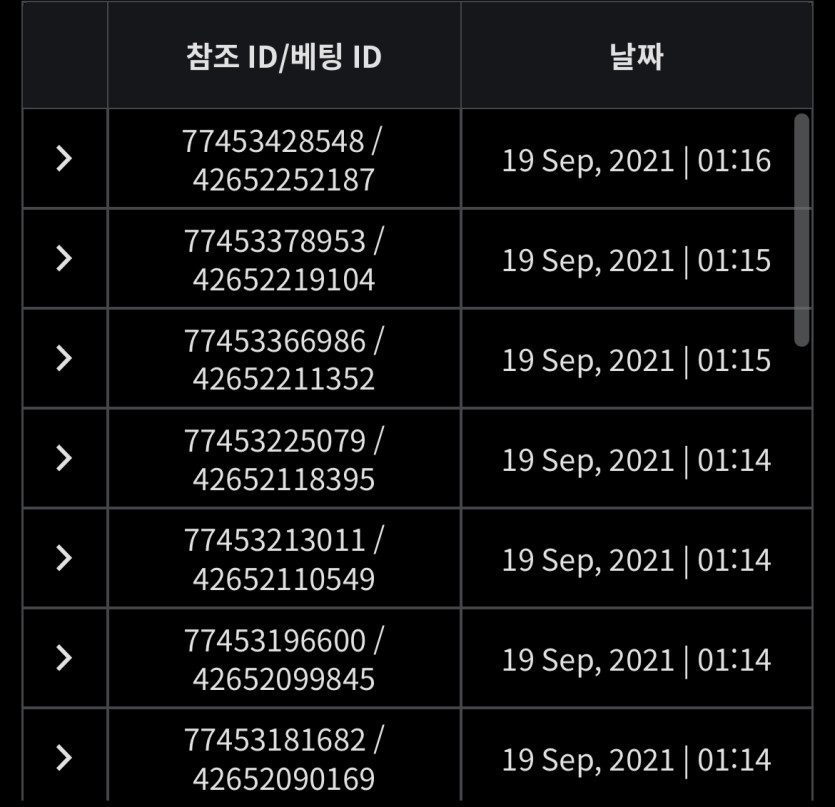벳무브 후기(0)