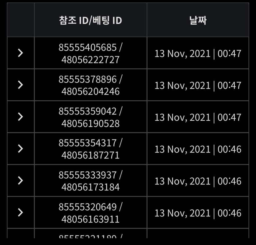 벳무브 후기(0)