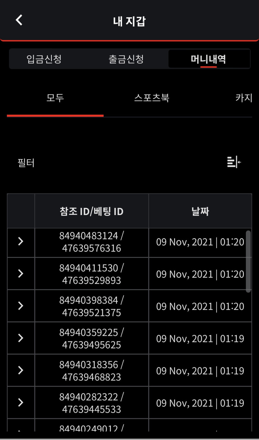벳무브 후기(0)