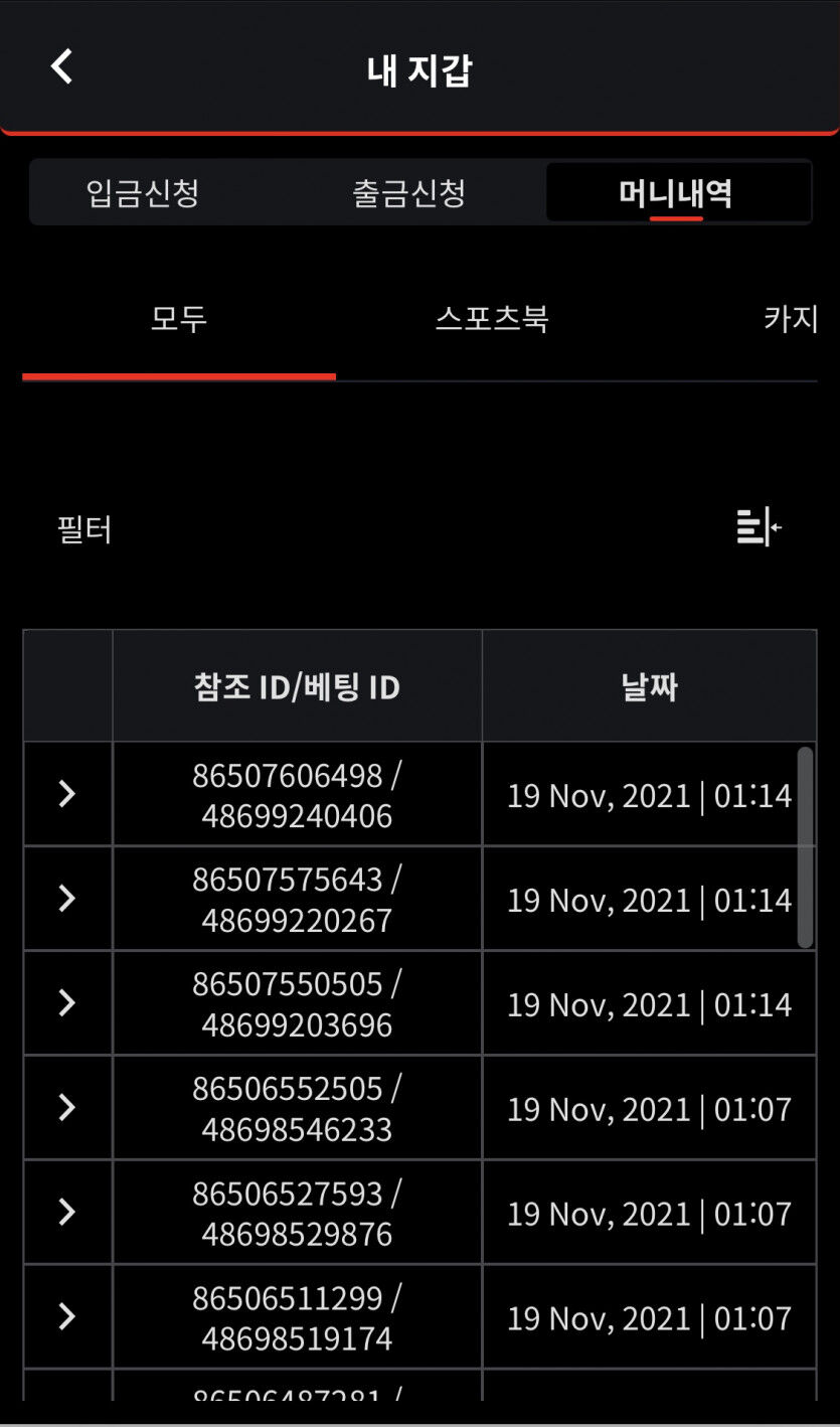 벳무브 후기(0)