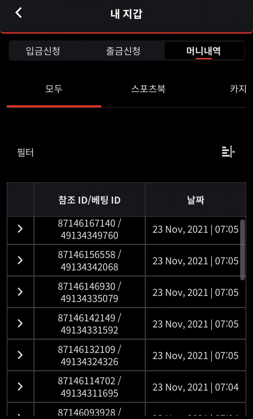 벳무브 후기(0)
