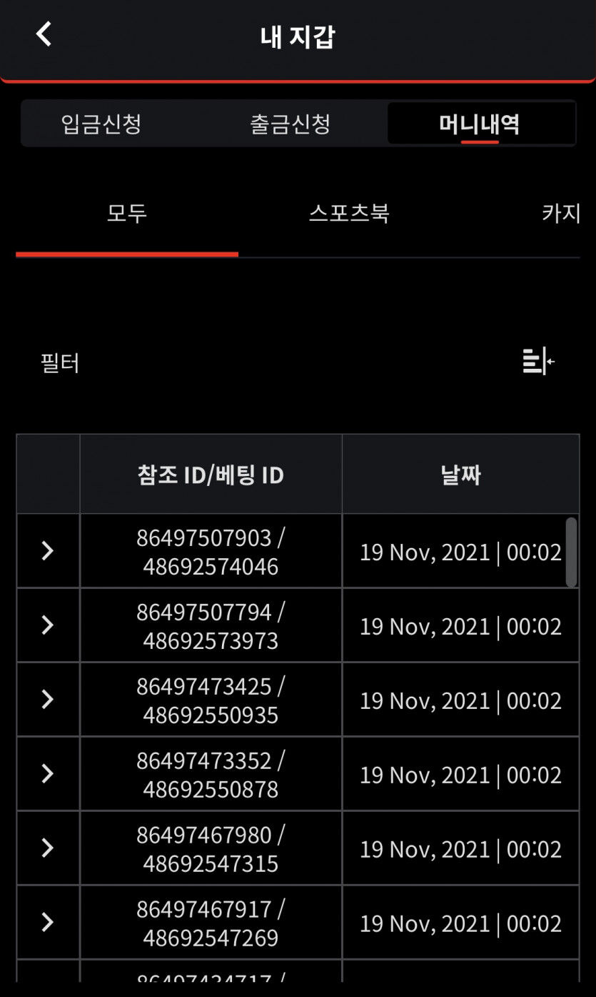 벳무브 후기(0)