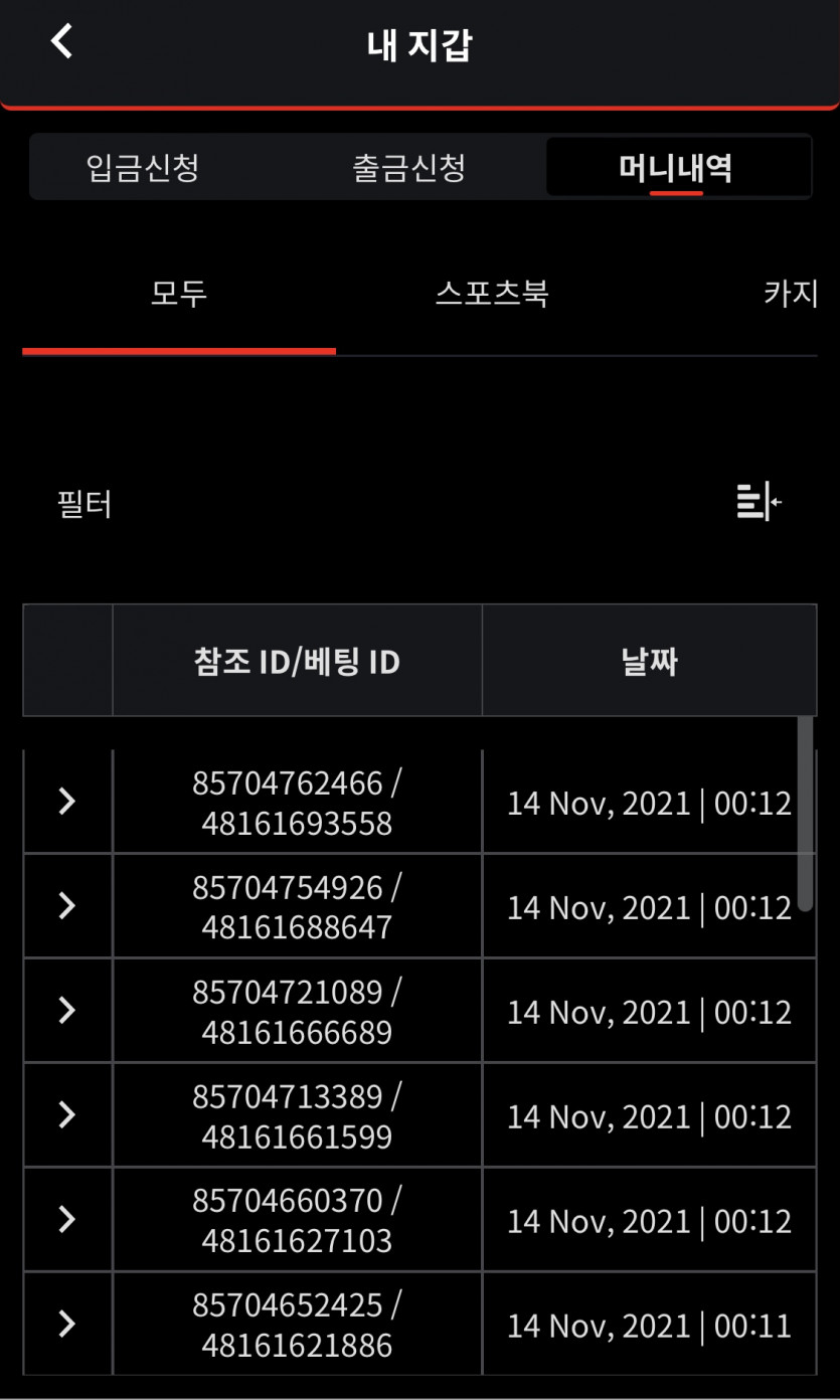 벳무브 후기(0)