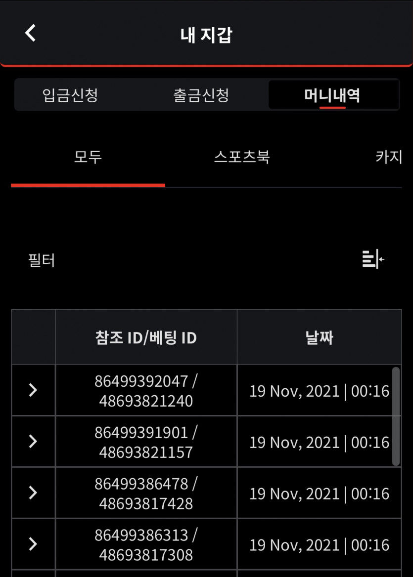 벳무브 후기(0)