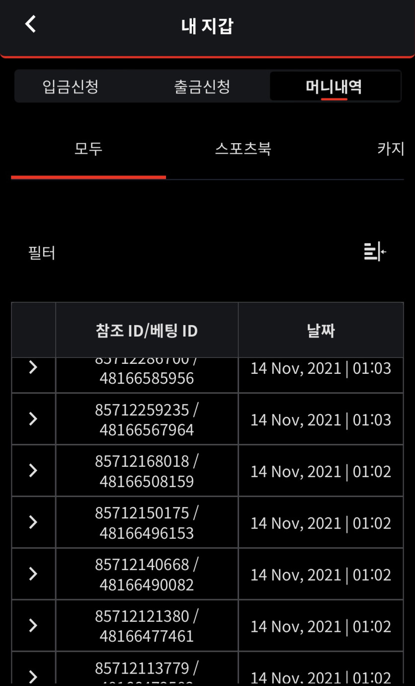 벳무브 후기(0)