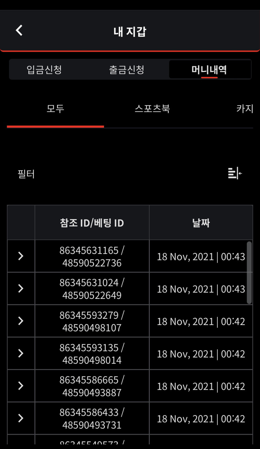 벳무브 후기(0)